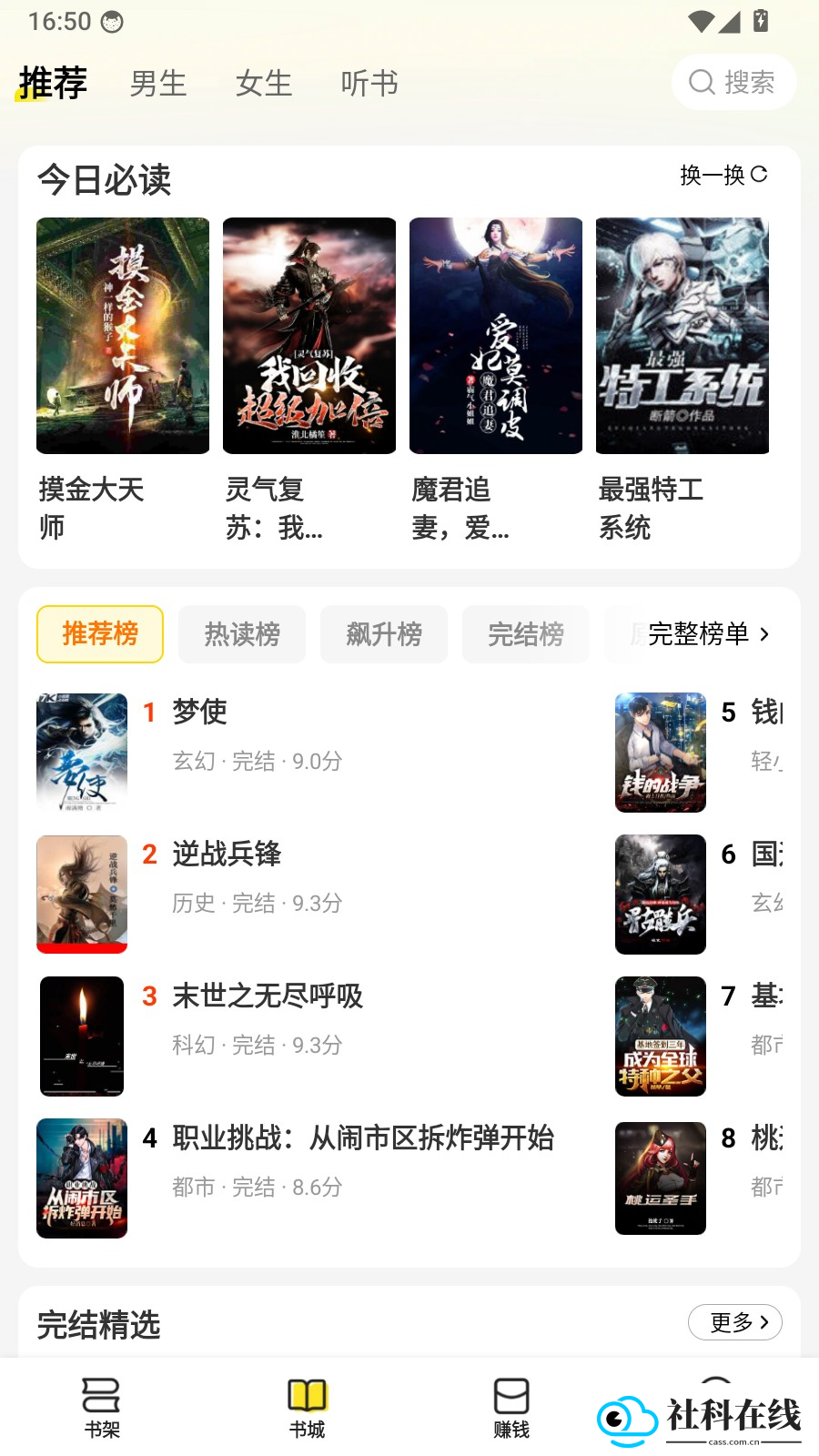 袋鼠阅读极速版