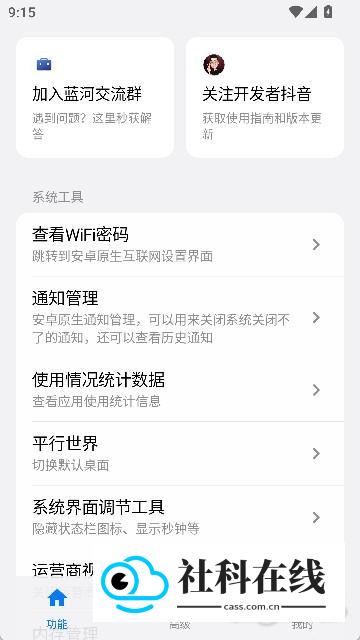 蓝盒工具箱安卓版