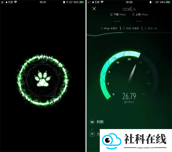 Ookla Speedtest中文版