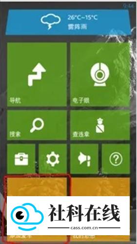 悠悠导航地图怎么查违章-1