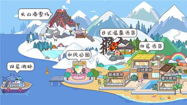 米加小镇