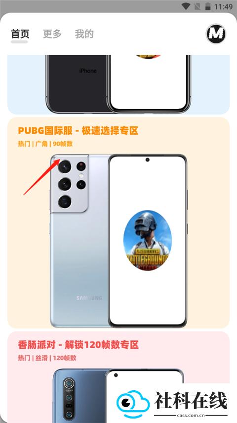 画质mxpro终极版