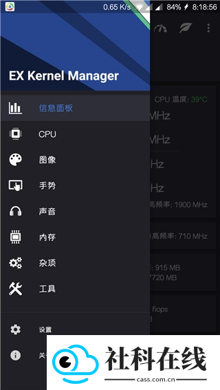 EX Kernel Manager