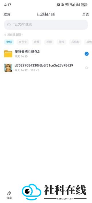 小飞机网盘app官方版