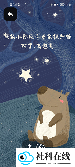 充电动画