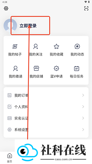 光明社区