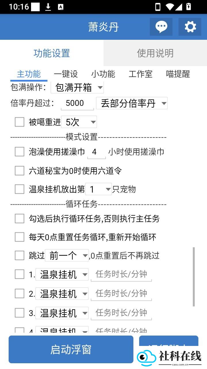 萧炎丹脚本