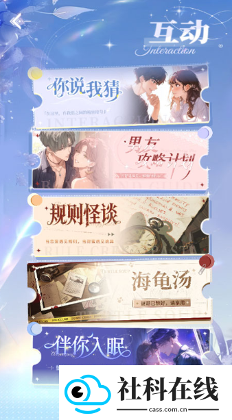 第八日心跳正版