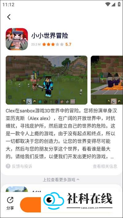 233乐园旧版怎么玩-2