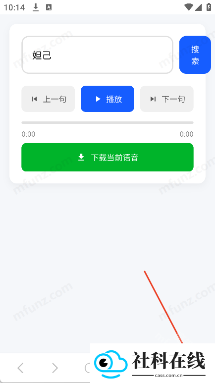 王者语音盒