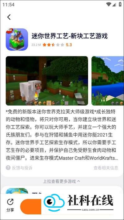 233乐园旧版怎么玩-3