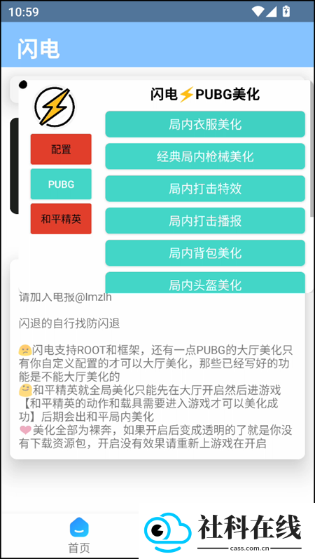 闪电美化包