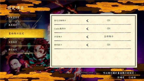 鬼灭之刃火神血风谭最新版