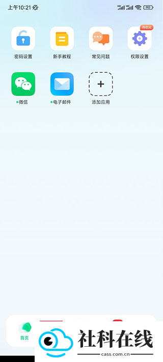 章鱼隐藏软件