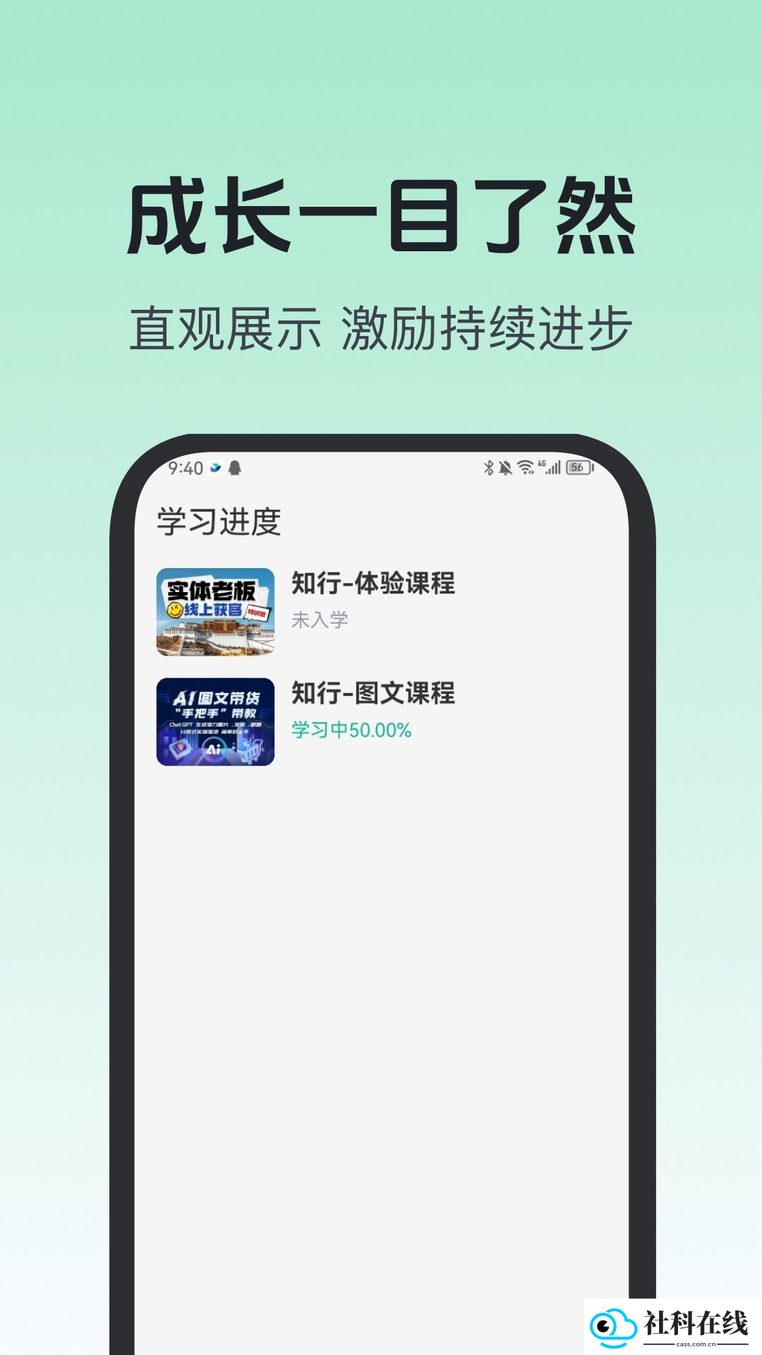 知行学堂app