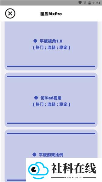 画质mxpro终极版