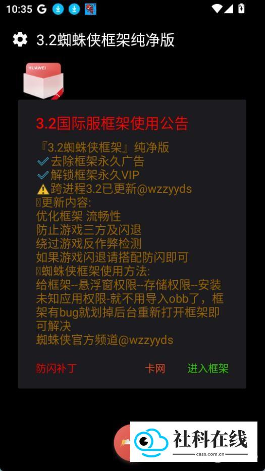 蜘蛛侠双开框架应用如何使用2