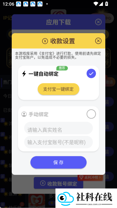 抖极游戏库