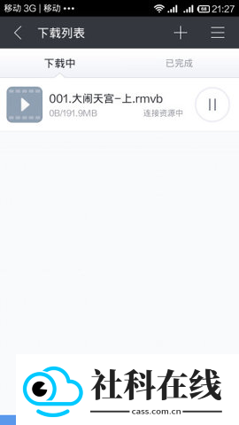 种子搜索神器手机版