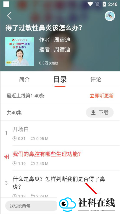 乐龄听书app