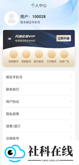环宇翻译宝