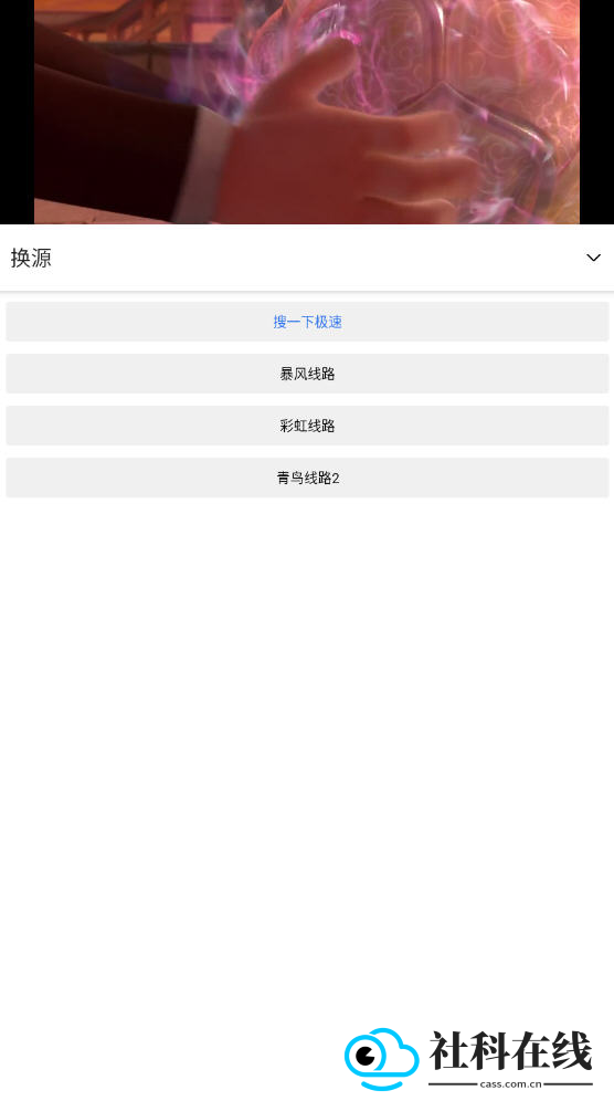 搜一下app