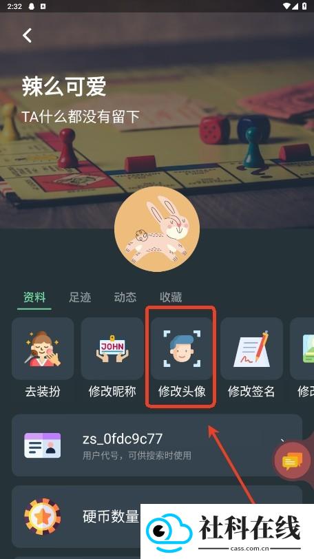 桌思游想app