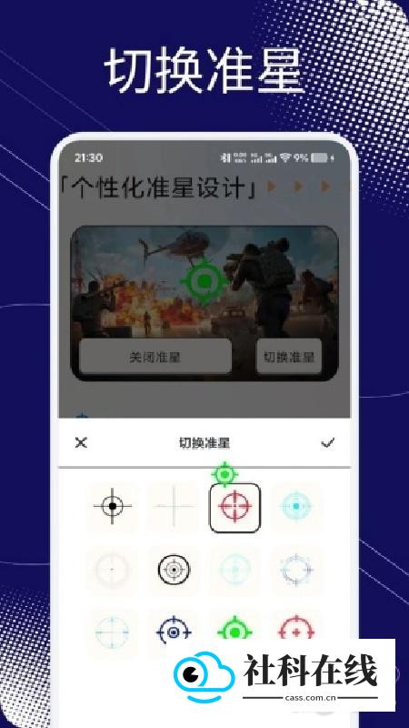 小蓝鲨辅助器官方版