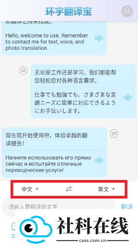环宇翻译宝