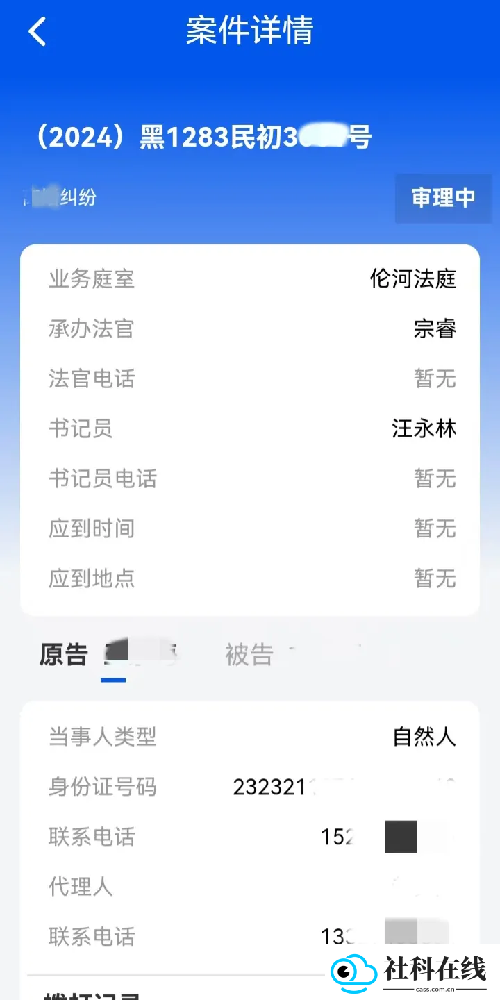 2368助手
