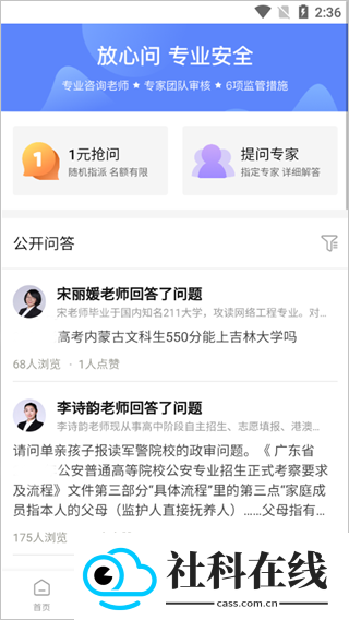 掌上志愿