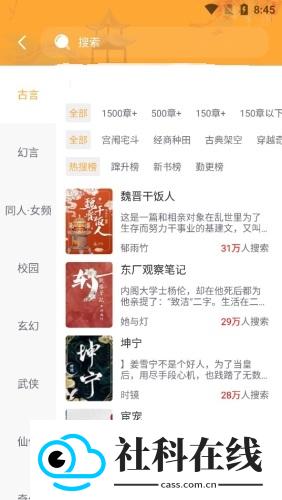 白马小说