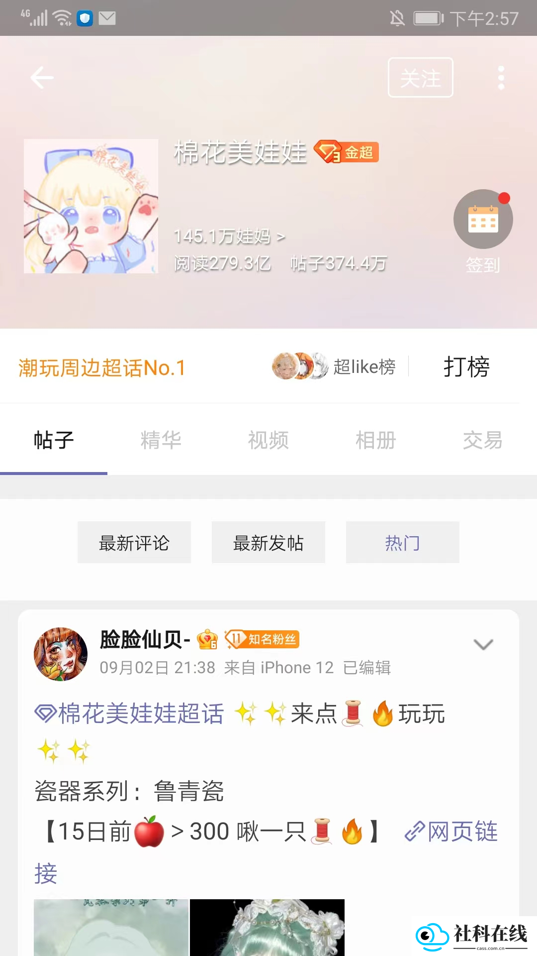 share微博