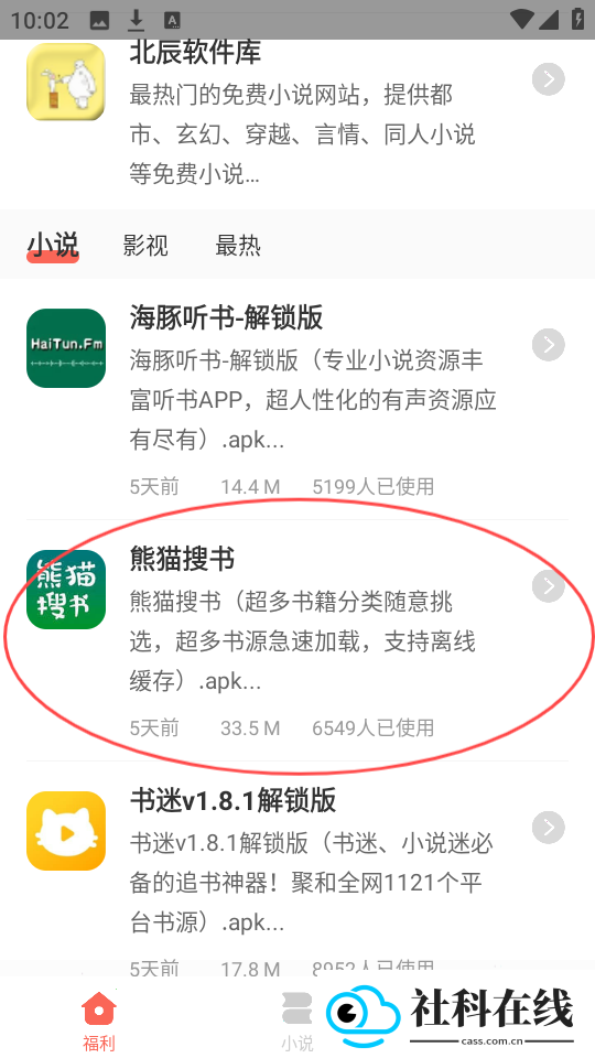 北辰软件库新版本