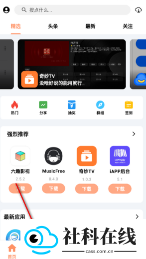 芥子应用