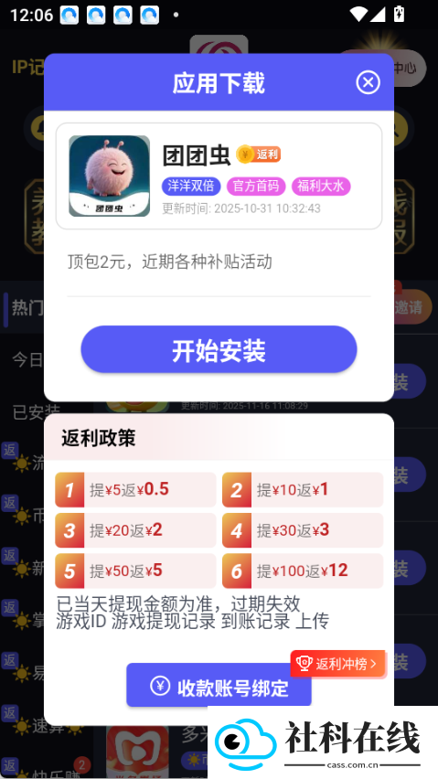 抖极游戏库