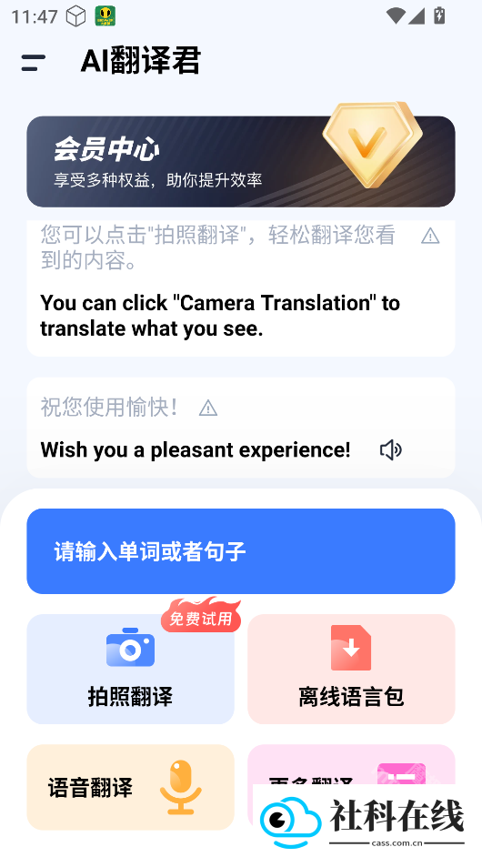 AI翻译君