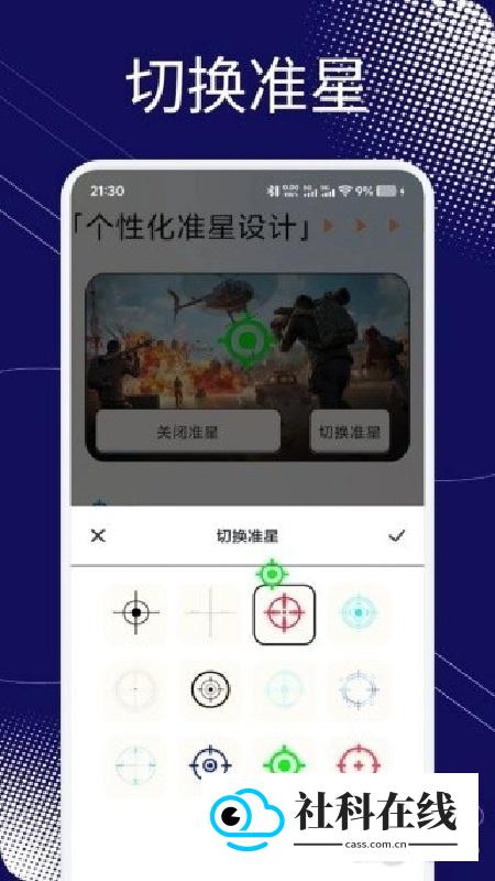 小蓝鲨辅助器官方版