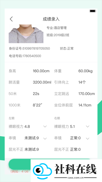 宥马运动软件