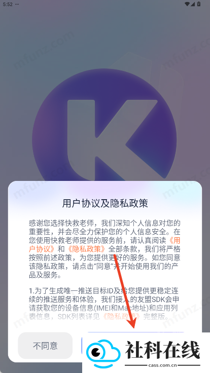 快救老师