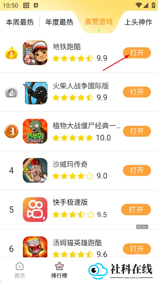 畅玩乐园(旧版本)