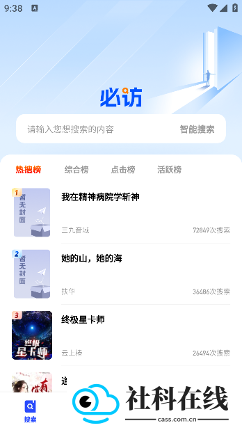 必访小说