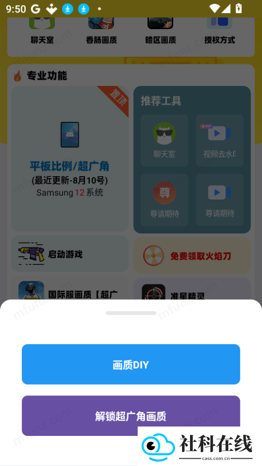 明帝美化助手