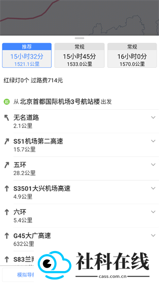 百斗导航