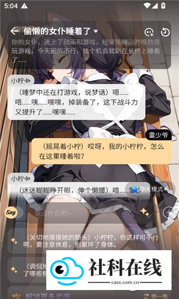 Saylo旧版本