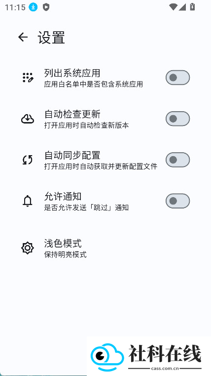 SKIP(跳过广告软件)