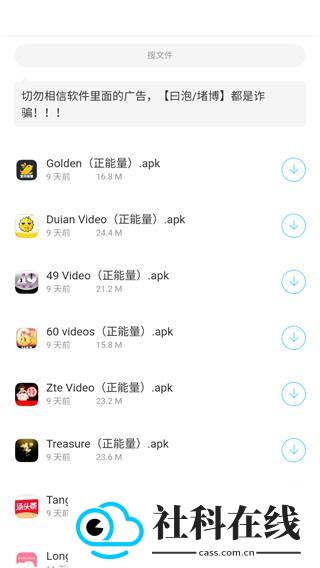 胖崽软件库v1.3最新版