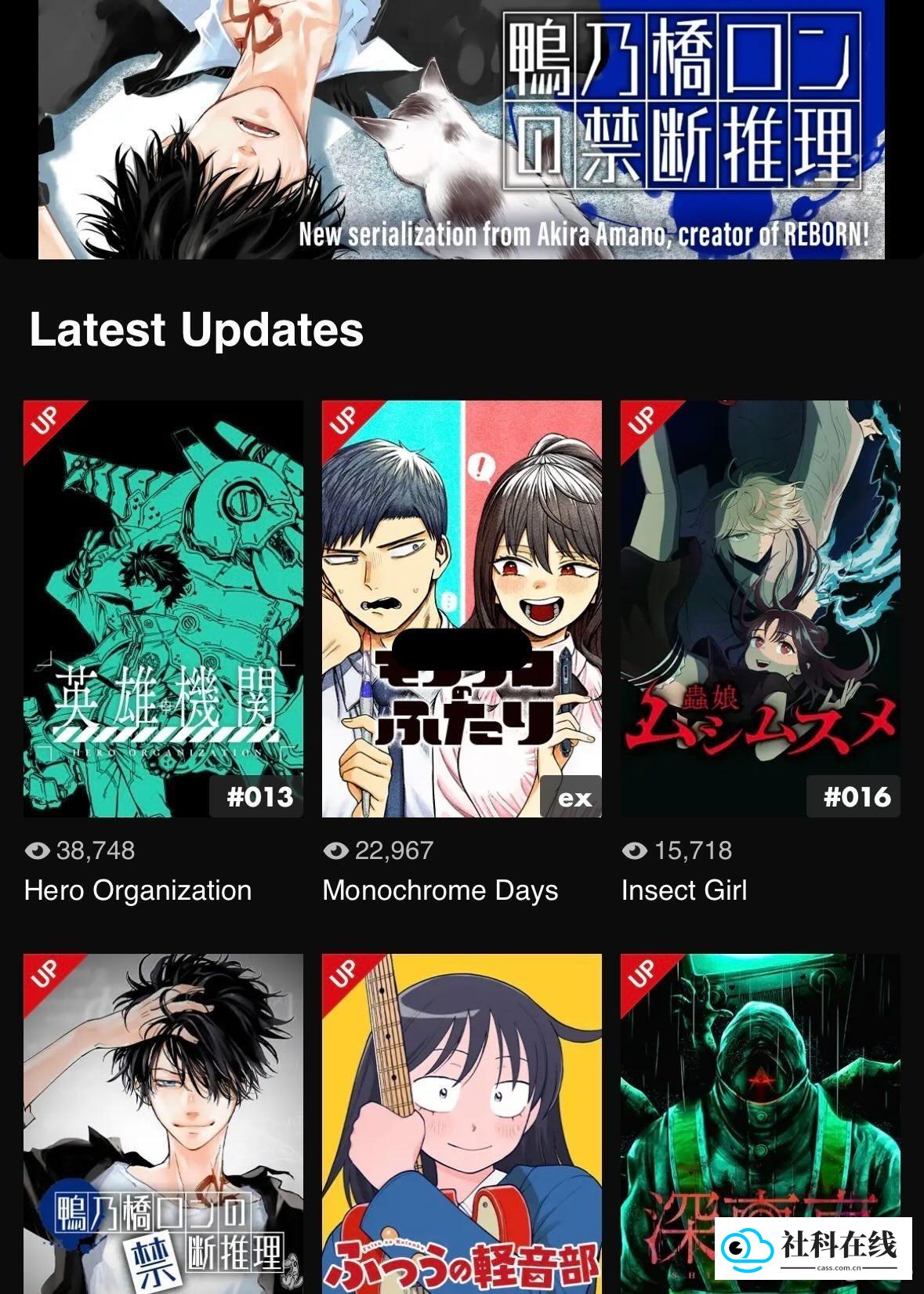 mangaplusapp