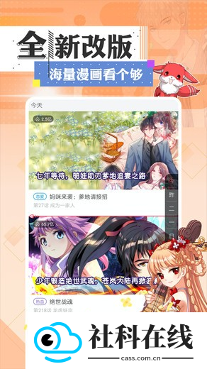 73漫画