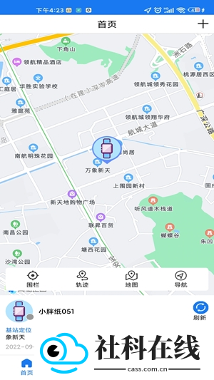 微卫士手表app
